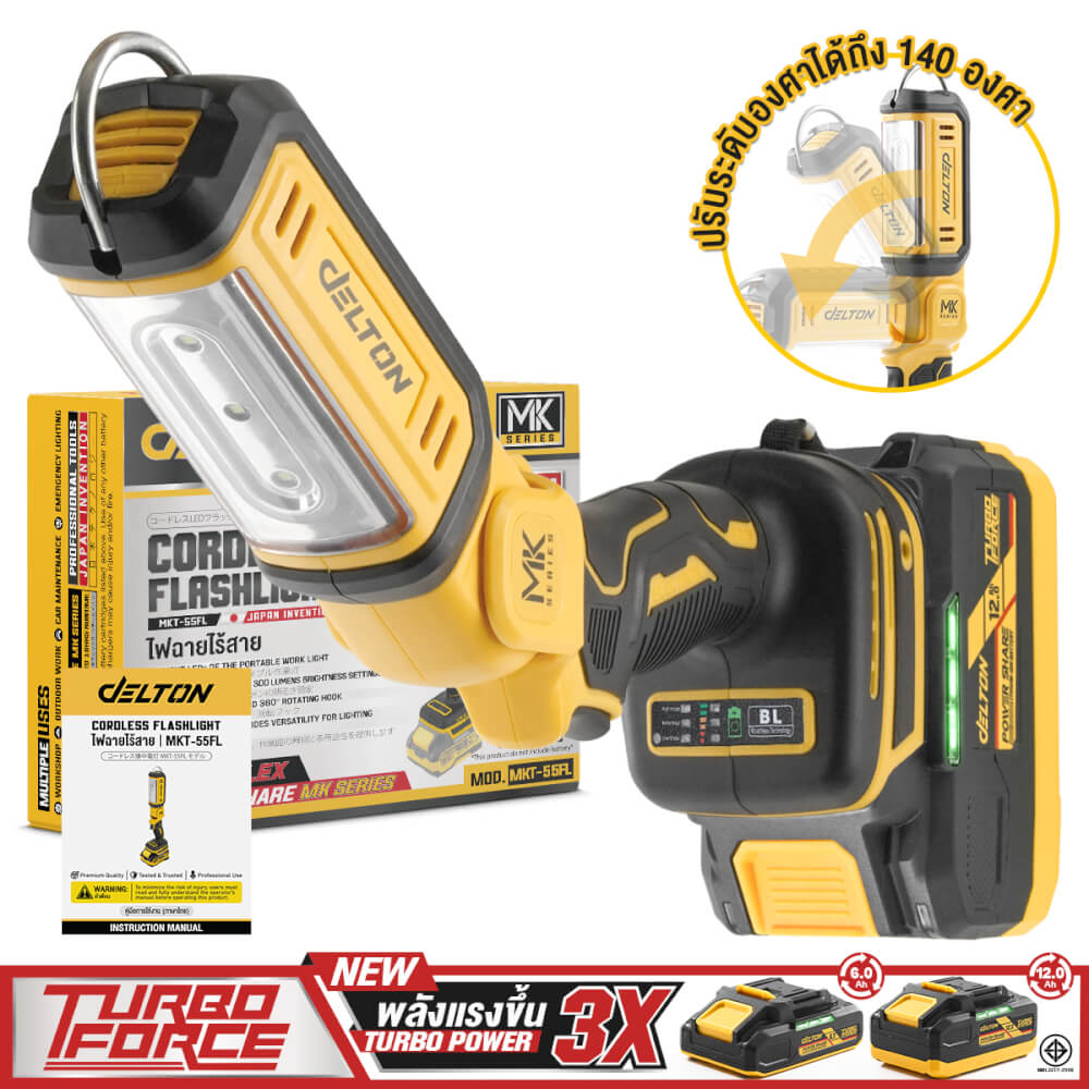ไฟฉาย LED ไร้สาย (พร้อมแบตเตอรี่) DELTON รุ่น MKT-55FL TURBO FORCE 20V 12AH_11